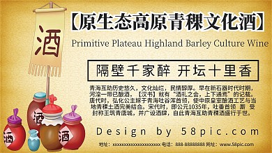 酒窖文化展板图片