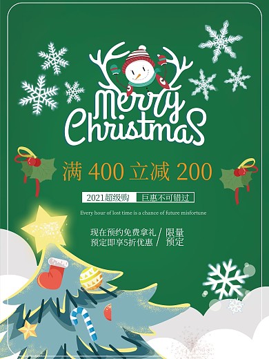 圣诞节卡通圣诞老人海报