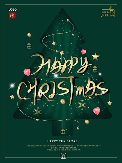 圣诞节促销圣诞树简约绿色金色字体海报