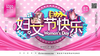 原创插画立体字妇女节快乐38妇女节展板
