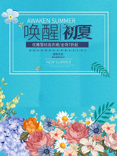 夏季新品3