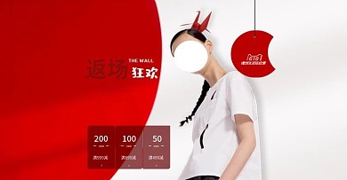 电商天猫淘宝京东618年中大促活动海报