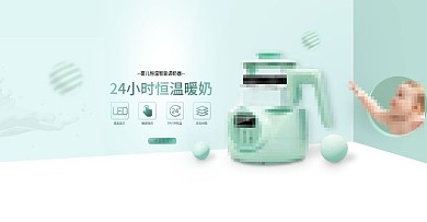 新品调奶器轮播图PSD