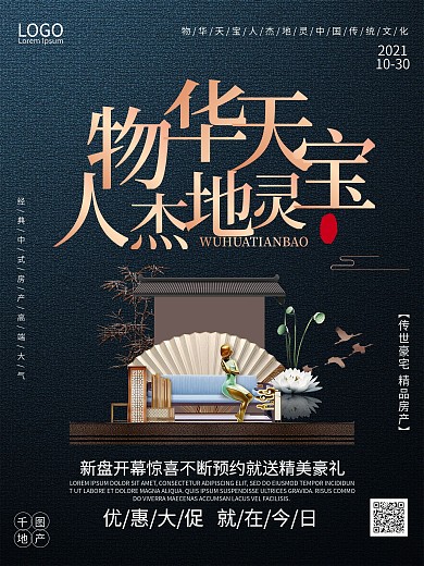 中国风图片