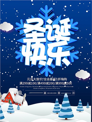 蓝色卡通可爱圣诞节海报