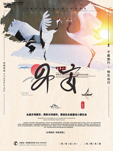 唯美简约你好早安海报