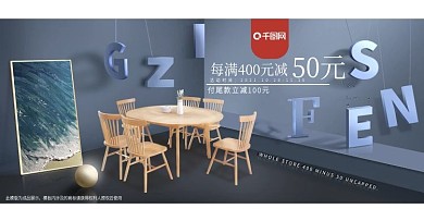 海报双十一预售