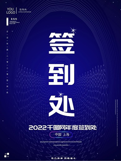 欧普风流动线条创意文化海报