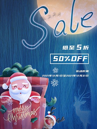 蓝色背景卡通圣诞老人圣诞节打折促销海报