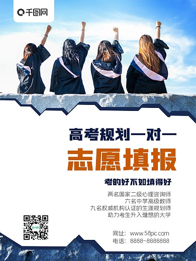 高考志愿填报升学规划报考专业