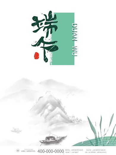 端午佳节 舟带粽香