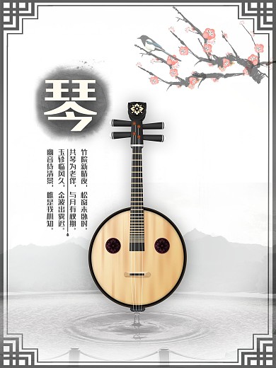 中国风海报