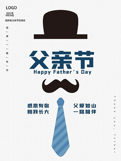 父亲节海报感恩简约手绘大气留白蓝色