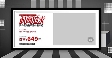 毛呢大衣秋冬时尚简约女装海报