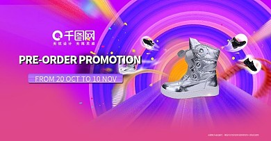 双十一女鞋童鞋海报