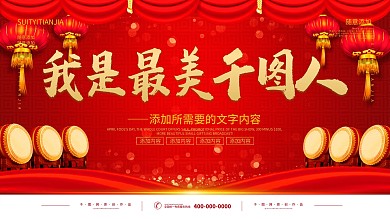 我们是最美移动人