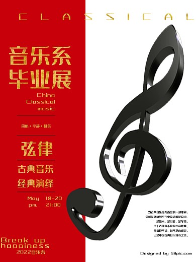 红金水墨毕业展海报创意海报设计