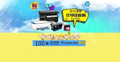 苏宁818发烧节办公打印狂欢购预热图