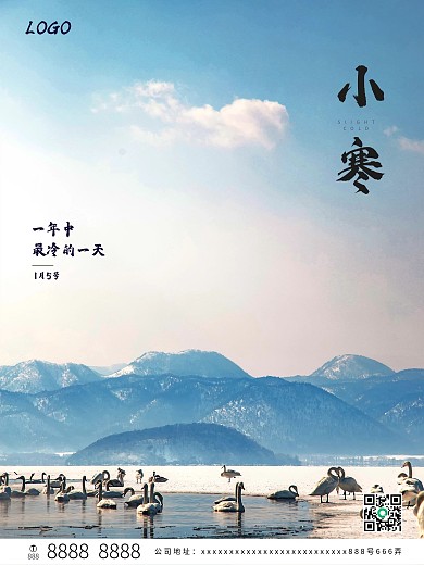 二十四节气小寒地产海报