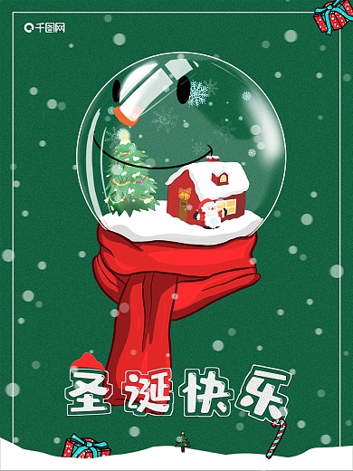 简约创意圣诞节节日海报