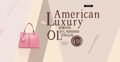 时尚欧美女包淘宝海报