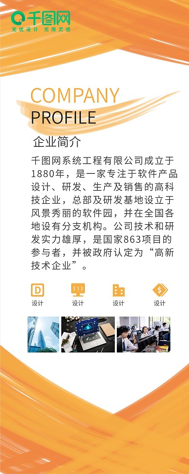 公司简约大气黄色X展架易拉宝矢量