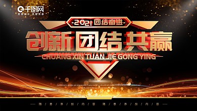 简约黑金色企业文化宣传展板psd