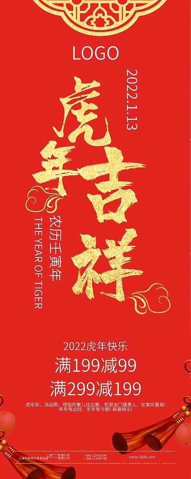 2018狗年吉祥促销展架