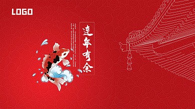 元旦双节海报背景