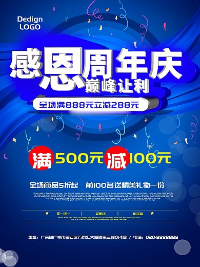 母婴店周年庆宣传单图片