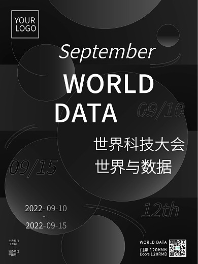 黑色简约圆形科技海报