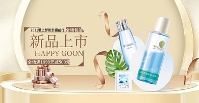 秋季新品海报化妆简约时尚大气海报