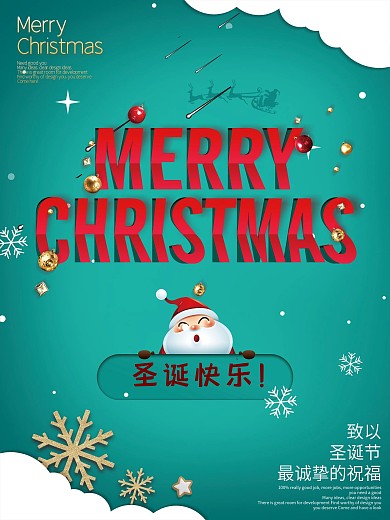 Merry Christmas圣诞节海报