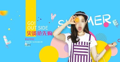 电商淘宝天猫夏季夏日简约风女装海报psd