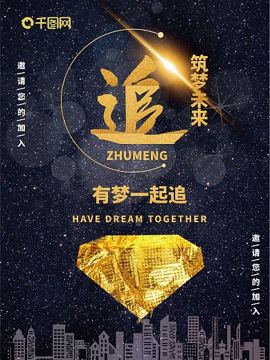 企业文化广告团队协作