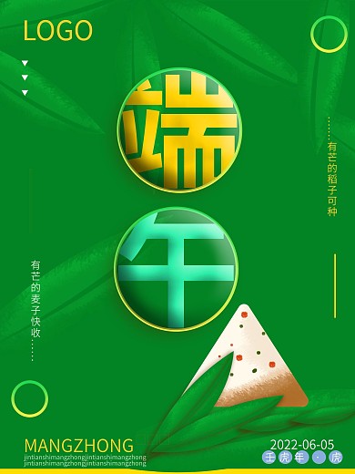 简约创意插画端午节海报