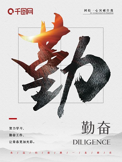 中式大气公司企业文化宣传海报