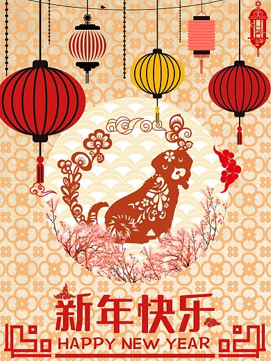 新年快乐狗年新春海报