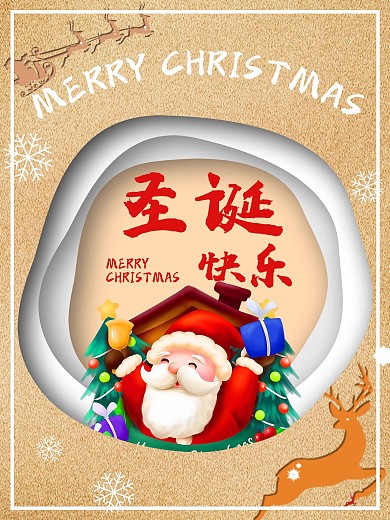 圣诞节金色喜庆海报设计