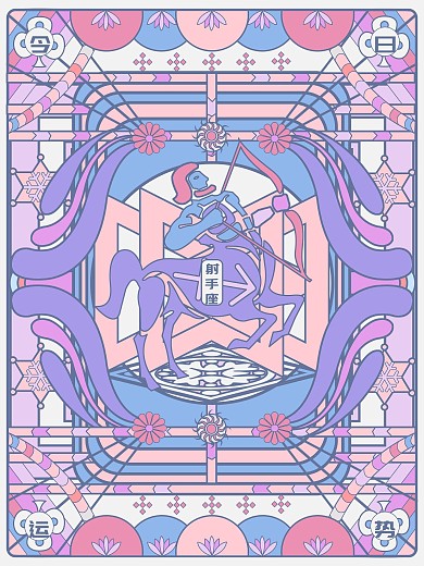 射手座星座线性视界海报