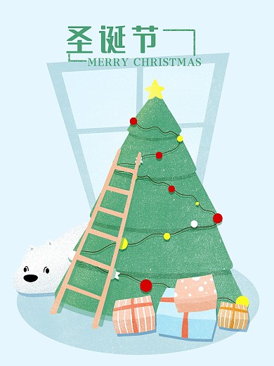 蓝色圣诞节圣诞树原创手绘海报