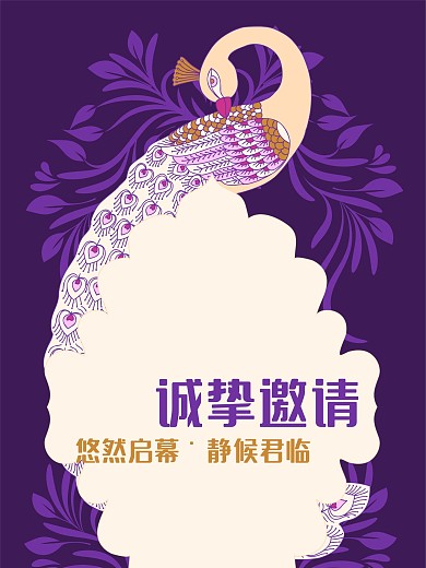 高端炫酷精美邀请函