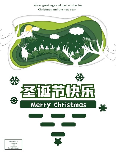 圣诞节麋鹿原创白色海报