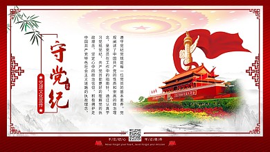 中国风党建文化党建文化05