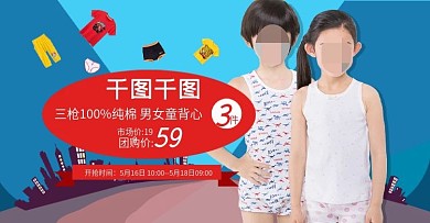 电商淘宝童装服装水彩群童模蓝色简约海报