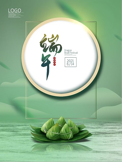 端午节粽子船节日海报