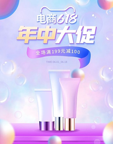 光晕水彩渐变小清新618海报banner