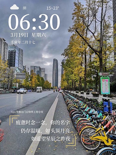 早安心情语录海报