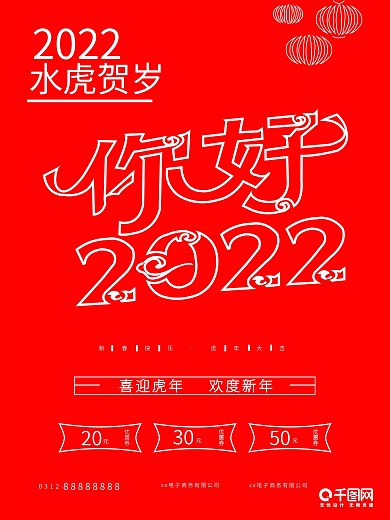 你好2019金猪贺岁
