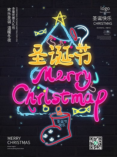 原创霓虹荧光圣诞节海报